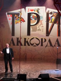Три аккорда 6 сезон